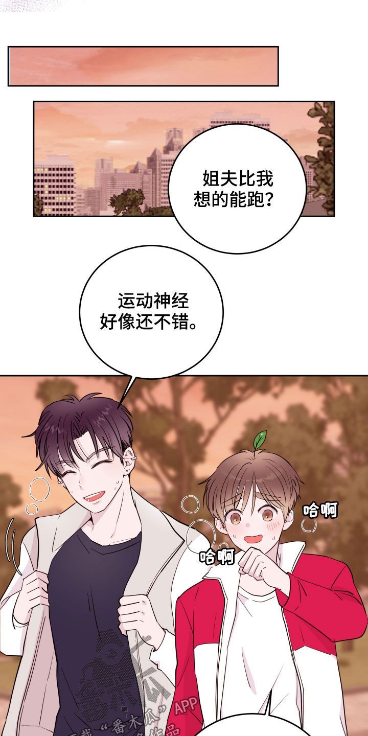 危险小舅子是替身吗漫画,第20话4图