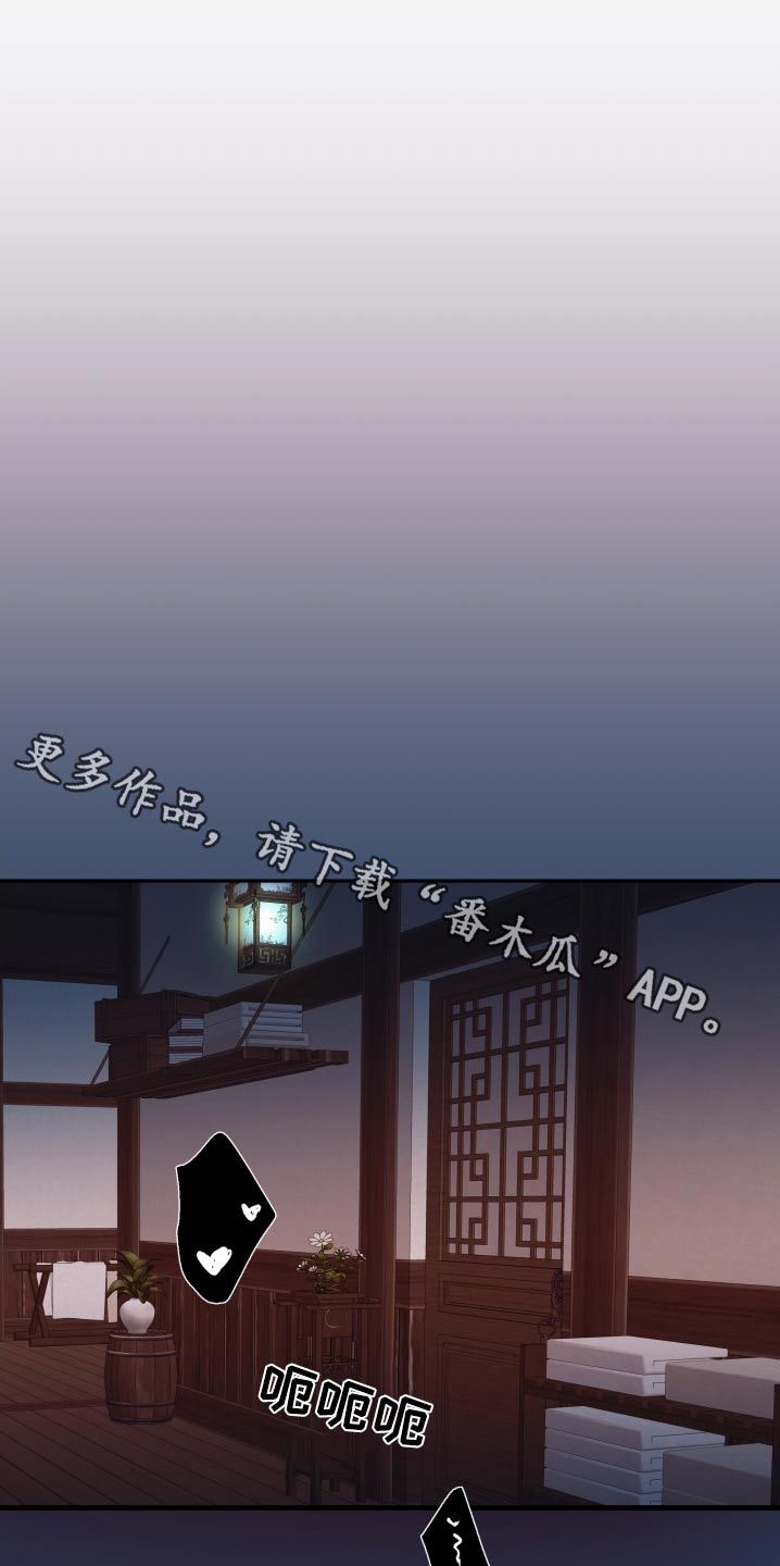 危险小舅子漫画主角介绍漫画,第96话1图