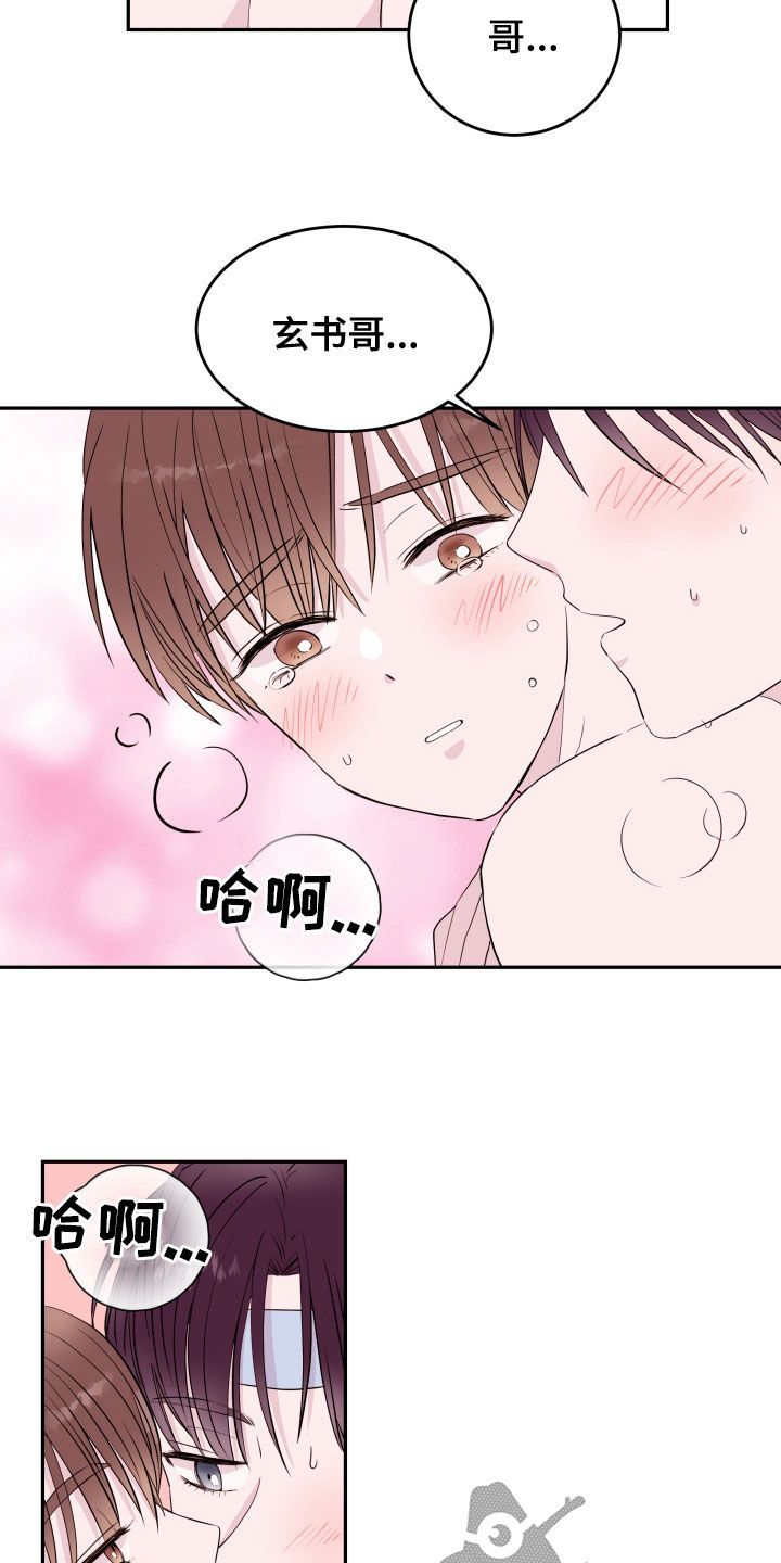 危险小舅子别名漫画,第49话5图