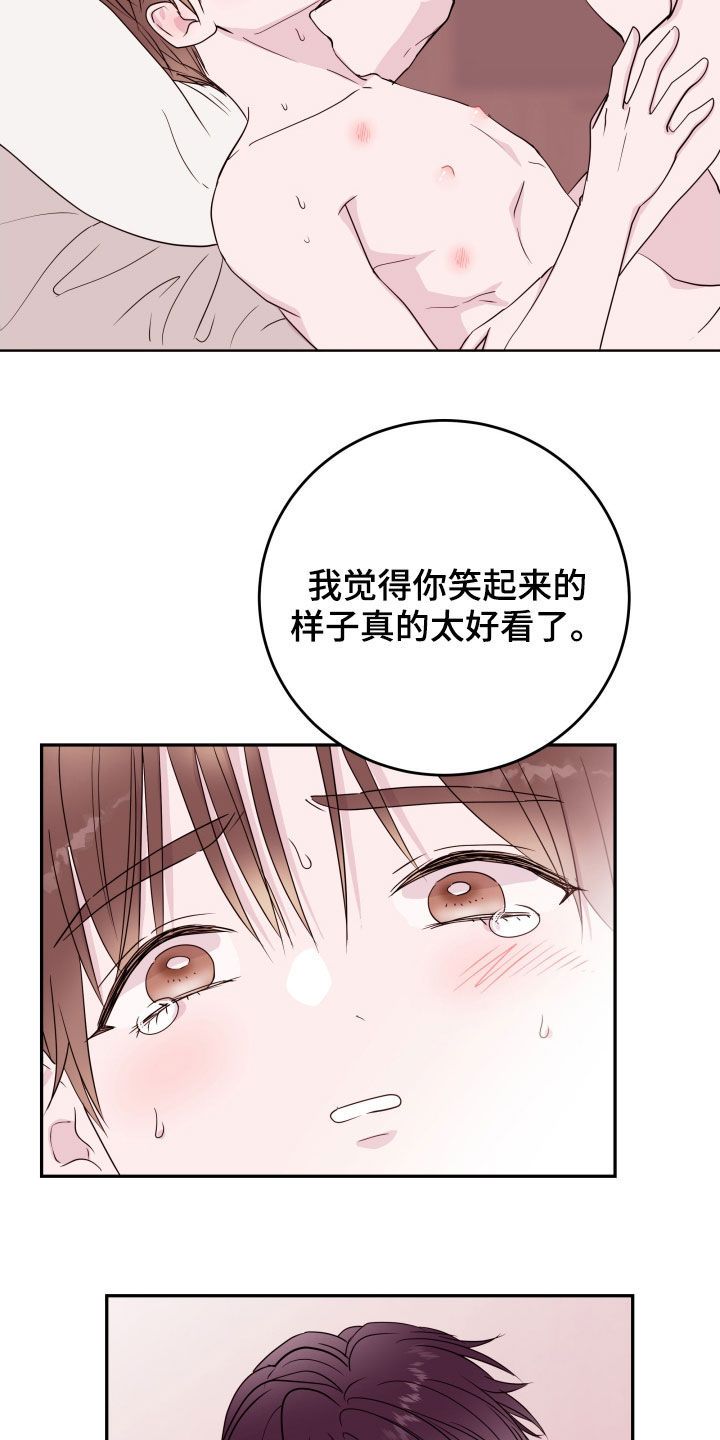 小舅子的游戏漫画,第40话2图