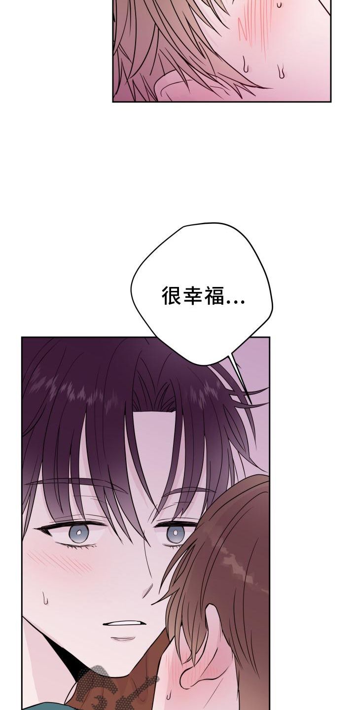 危险小舅子完整版漫画,第59话5图