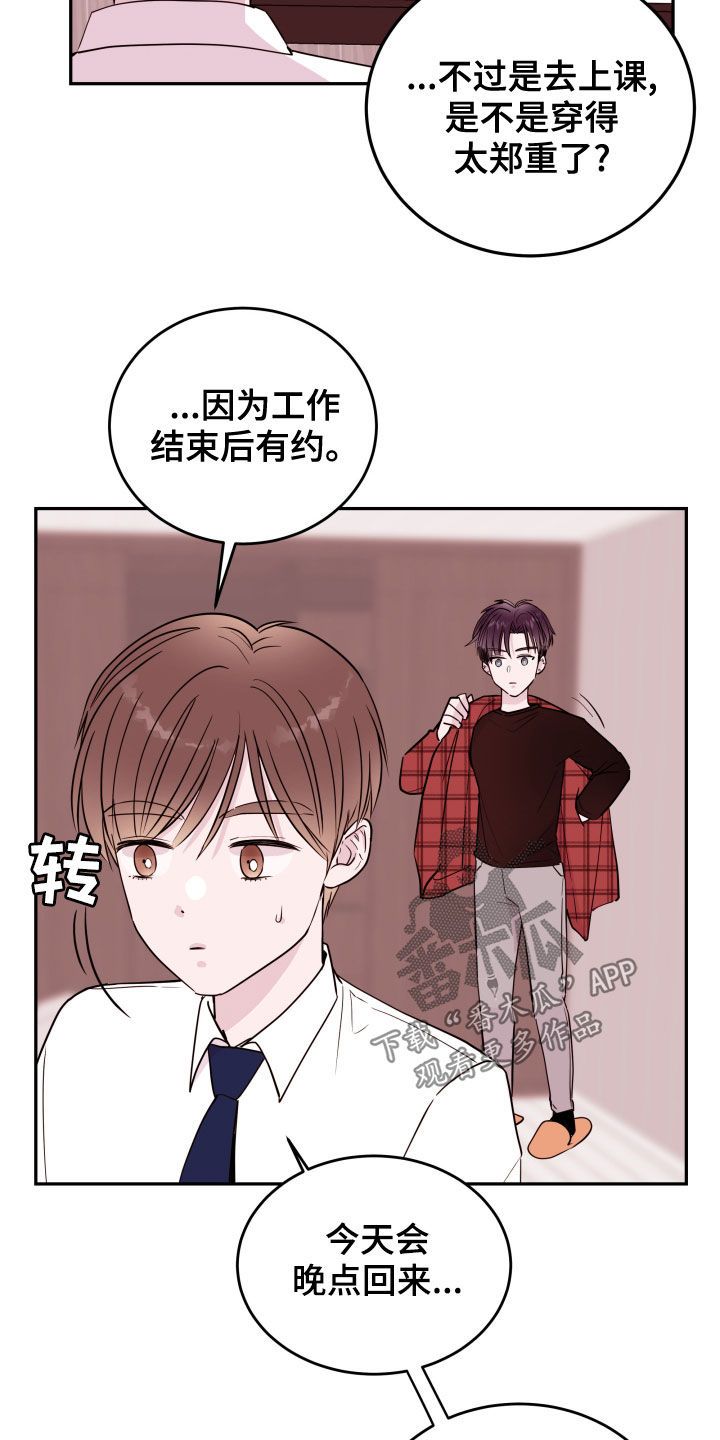 危险小舅子未删减漫画,第50话2图