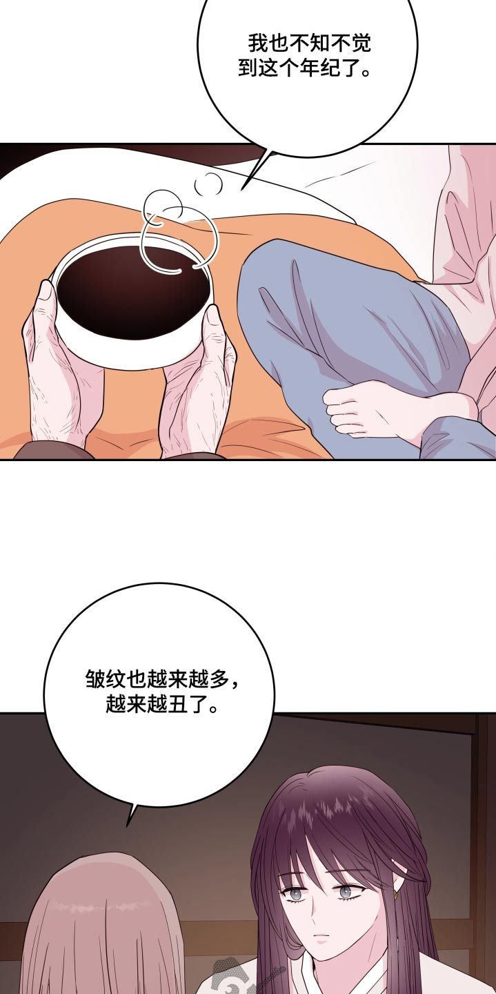 危险小舅子漫画免费看漫画,第100话2图