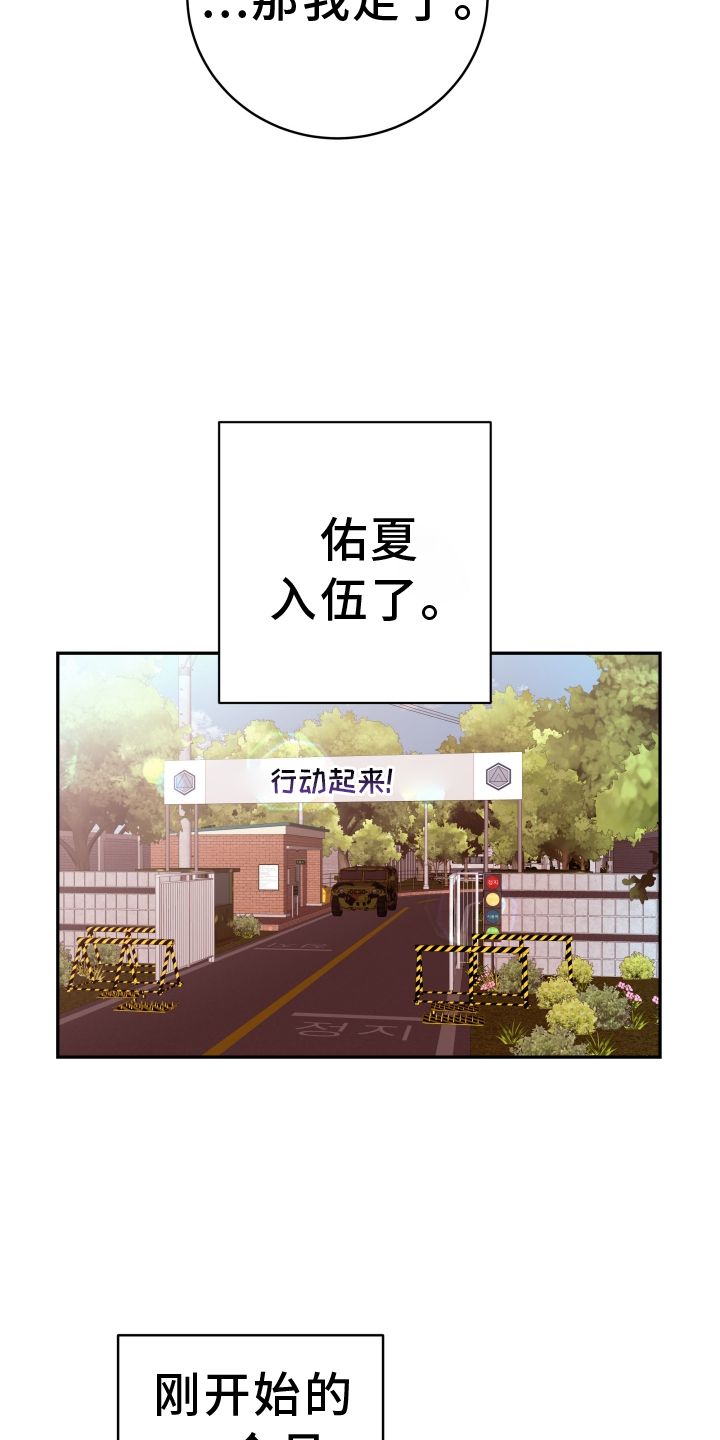 危险小屋漫画,第92话4图