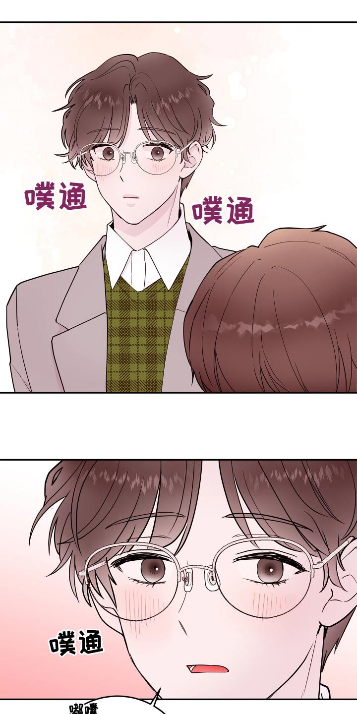 危险小舅子漫画主角介绍漫画,第79话5图