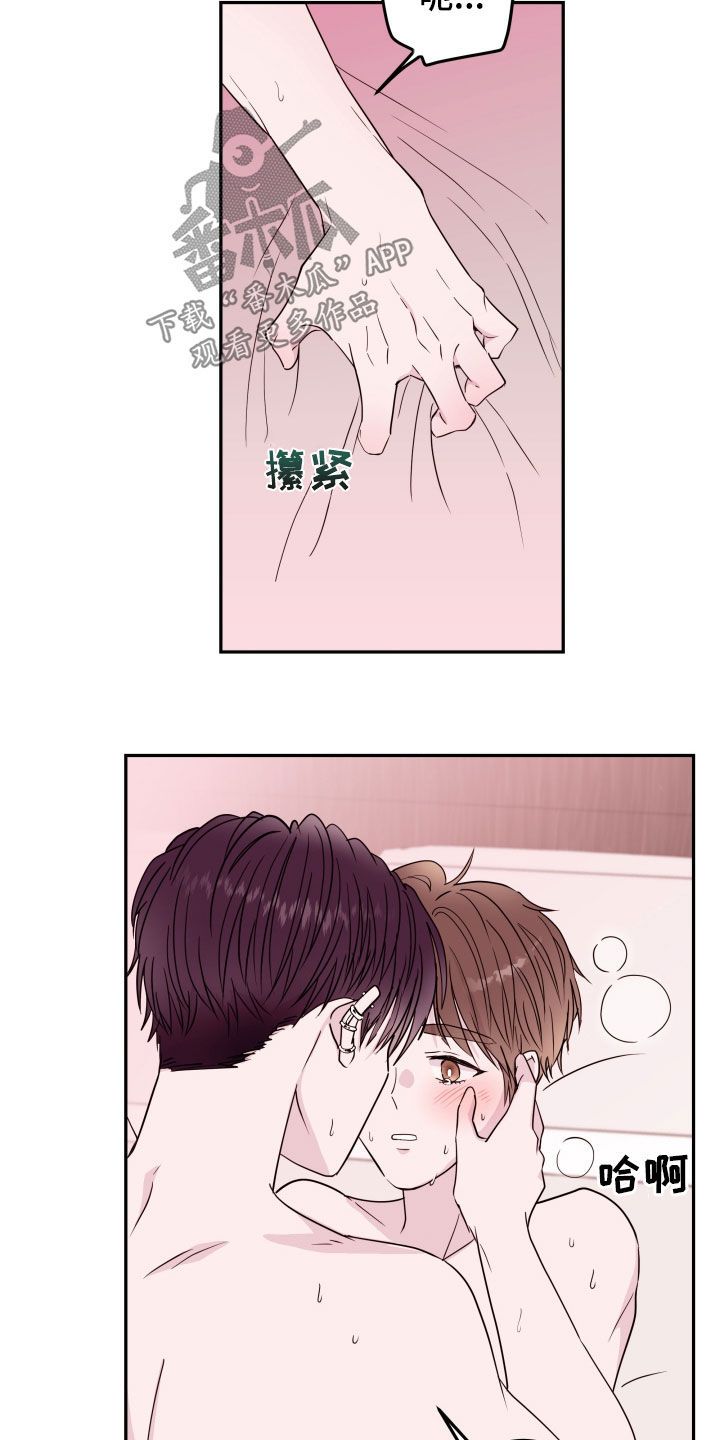 危险小物品教案漫画,第39话3图