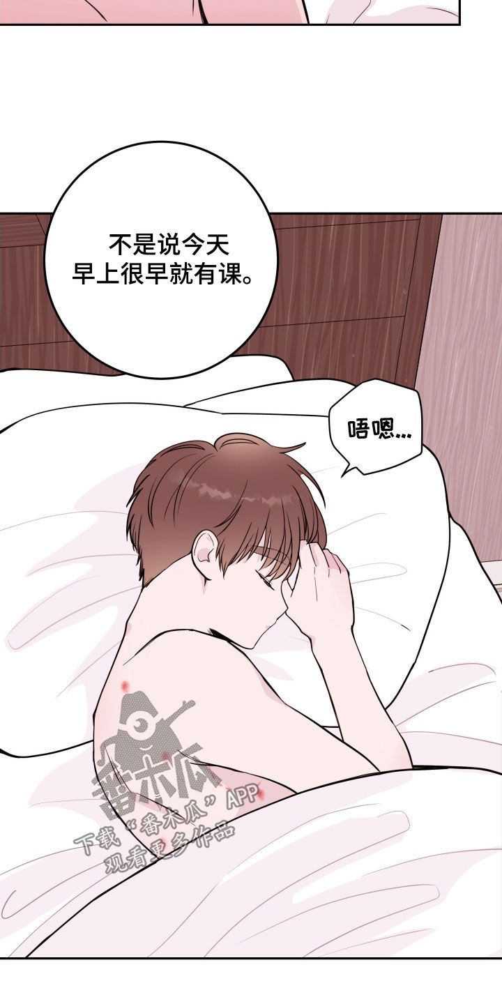 危险小舅子漫画免费下拉式漫画,第56话2图