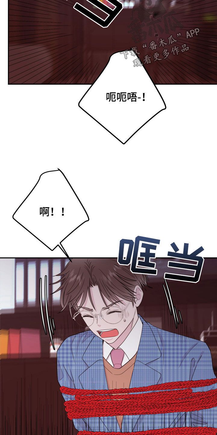 危险小舅子又叫什么漫画,第75话3图