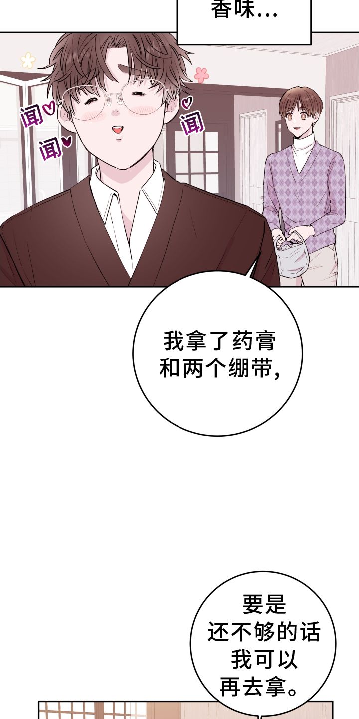 危险小舅子图片漫画,第83话3图