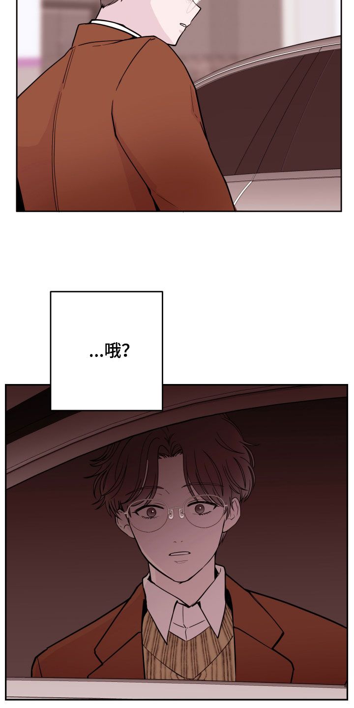 危险小舅子别名漫画,第62话1图