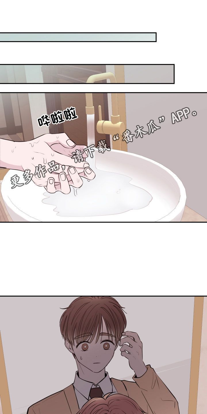 危险小舅子未删减漫画,第67话1图