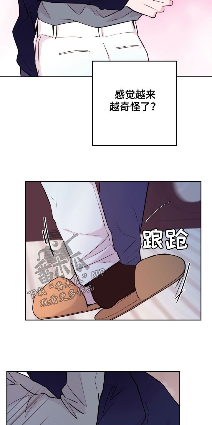 危险小舅子漫画下拉式免费漫画免费漫画,第29话4图