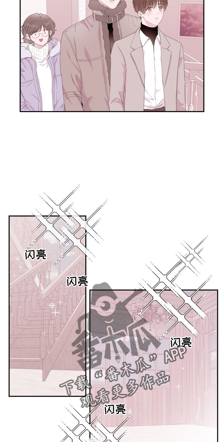 危险小舅子漫画免费阅读漫画,第91话1图