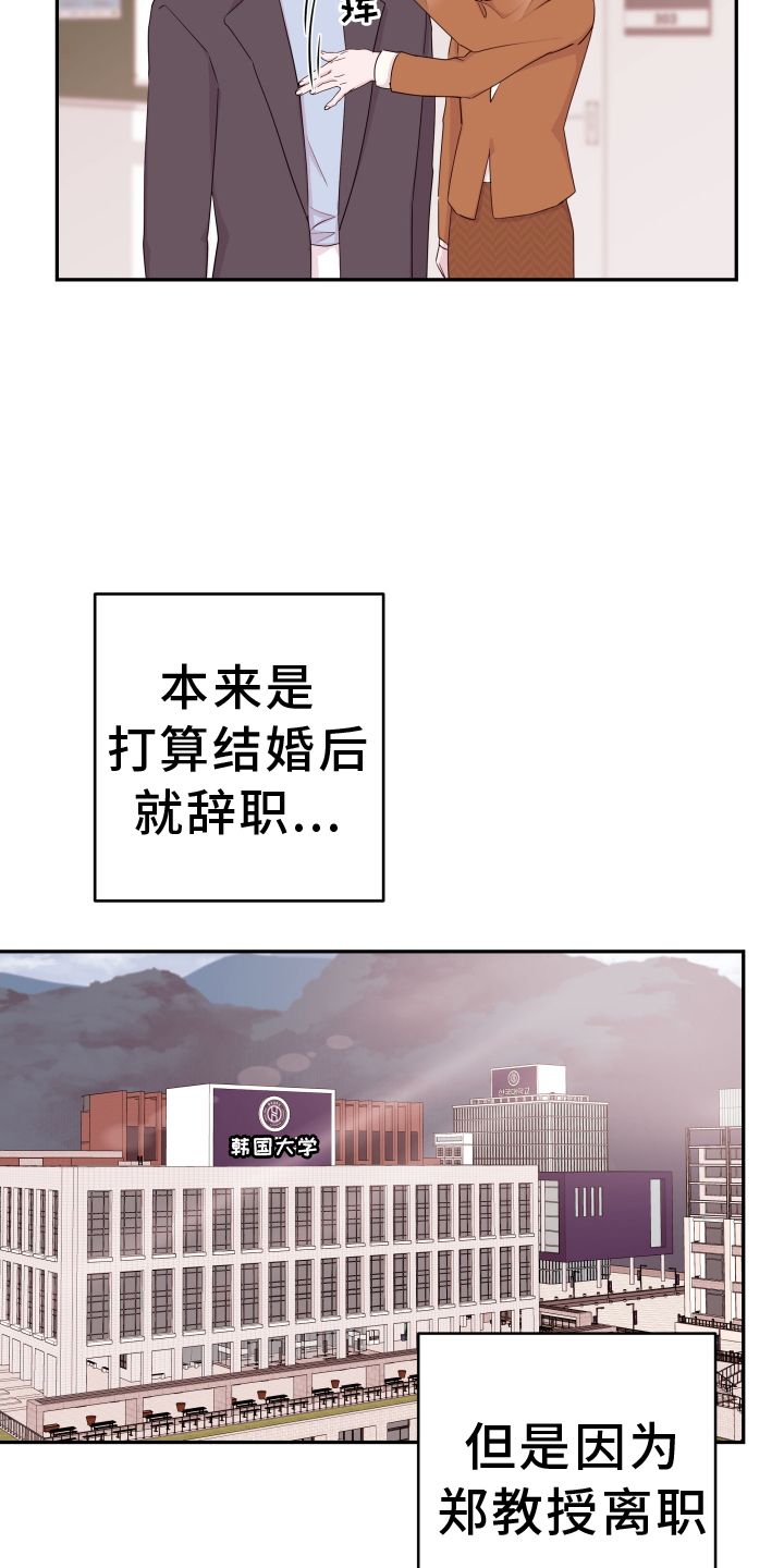 危险小舅子完整版漫画,第92话1图