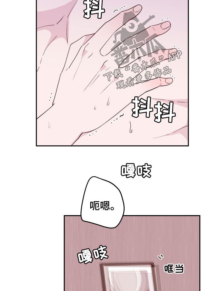 危险小舅子漫画,第40话2图