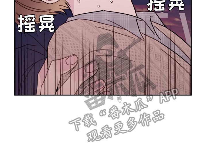 危险小舅子漫画,第17话2图