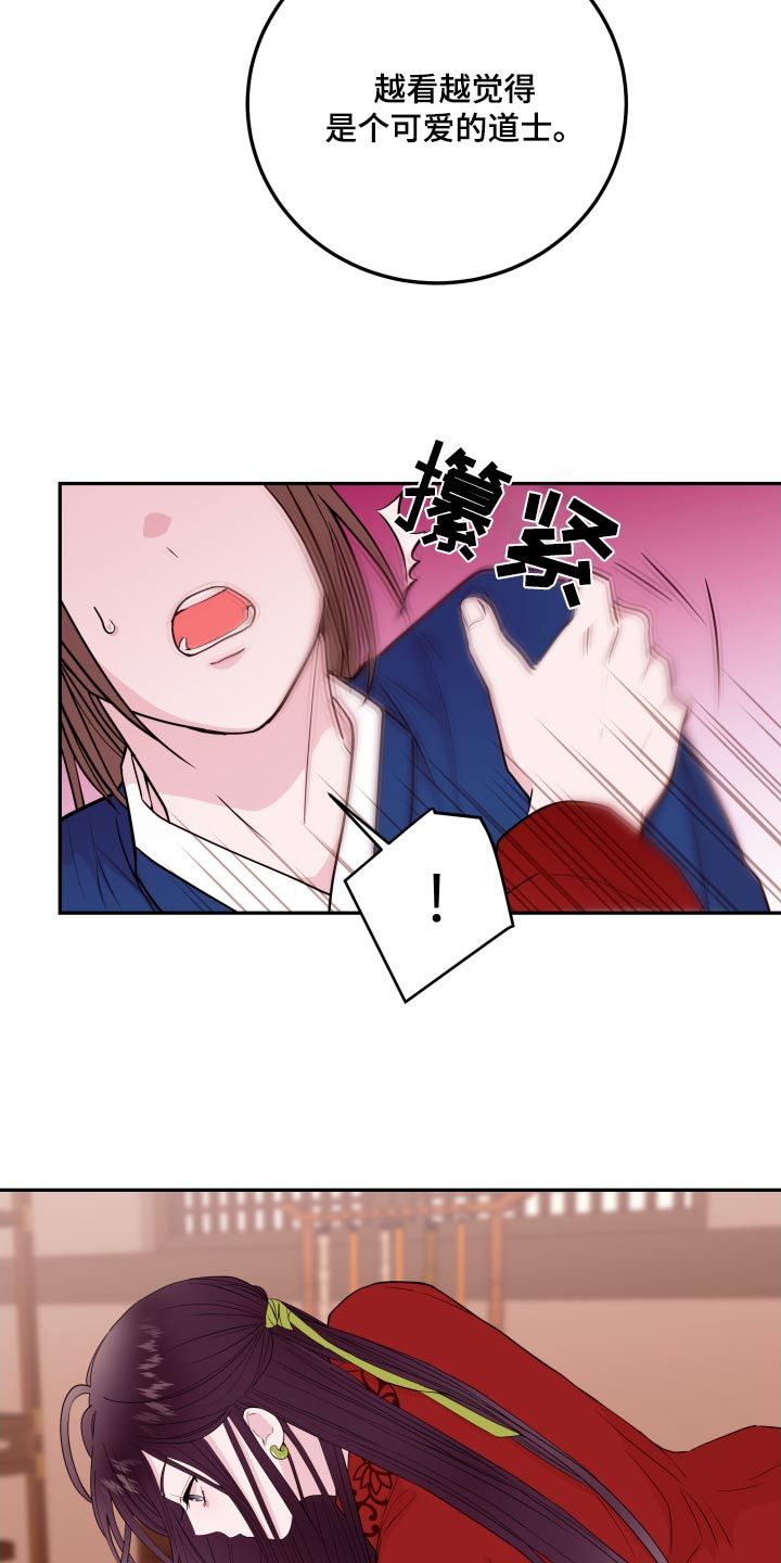 小舅子的游戏漫画,第98话4图