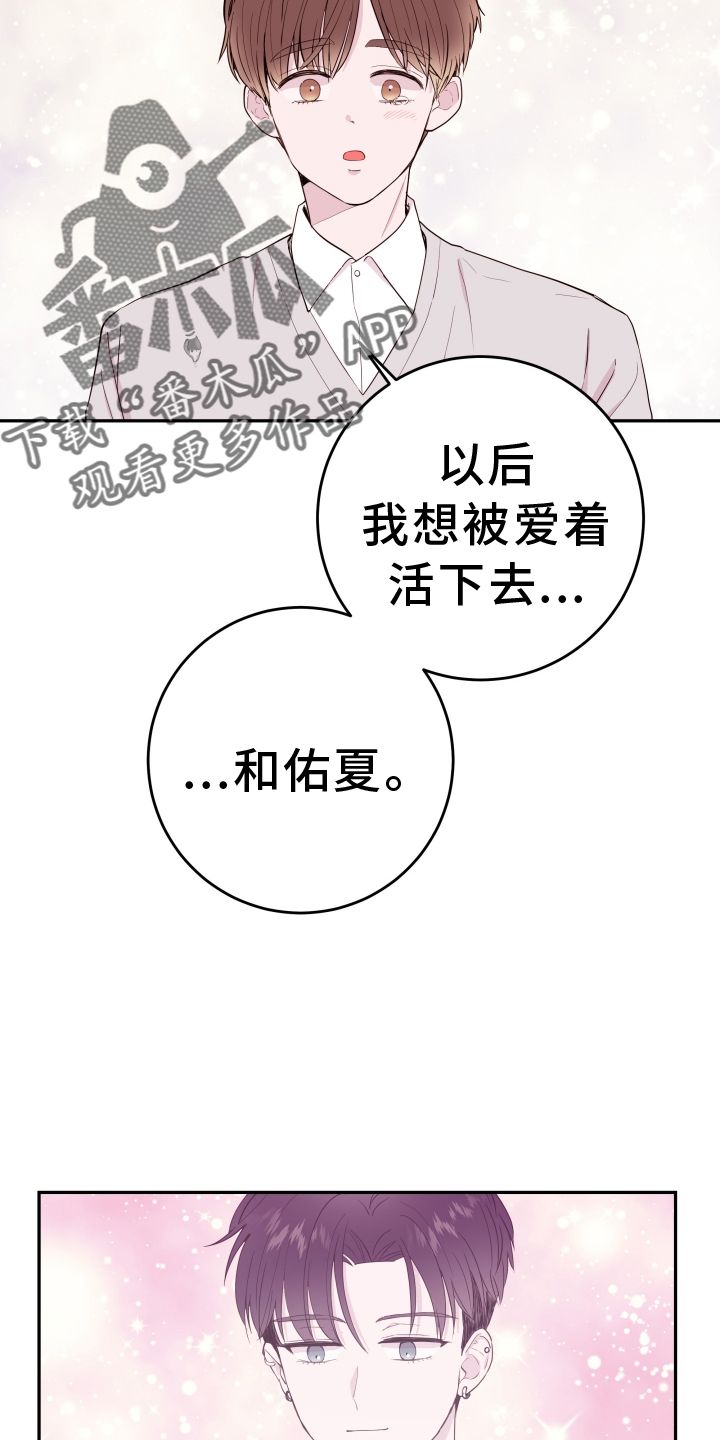 小舅子的游戏漫画,第90话5图