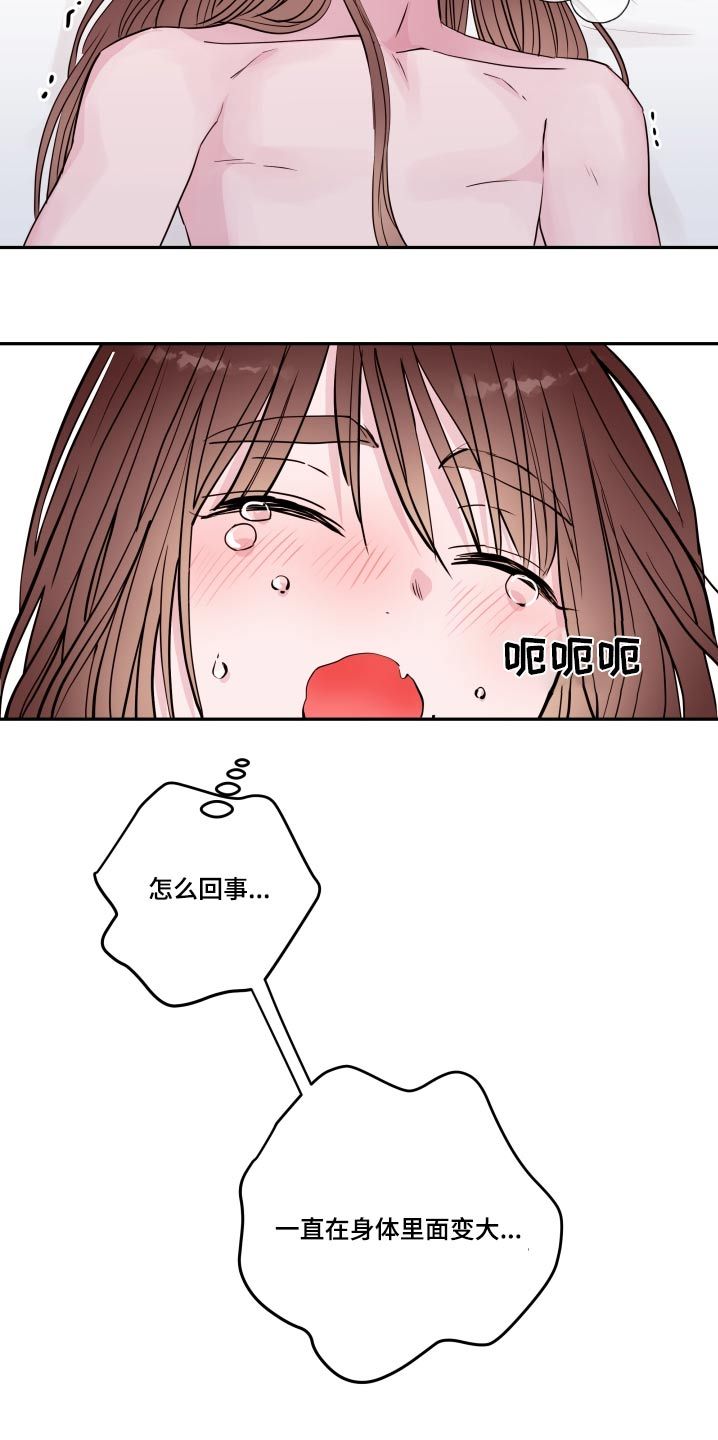 危险小天使电影漫画,第96话4图