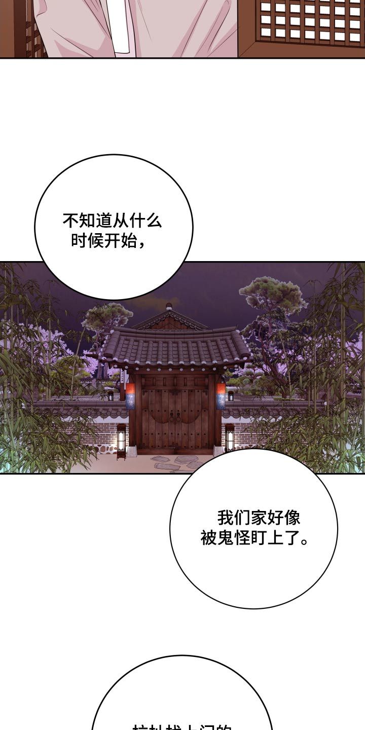 危险小舅子漫画主角介绍漫画,第93话5图