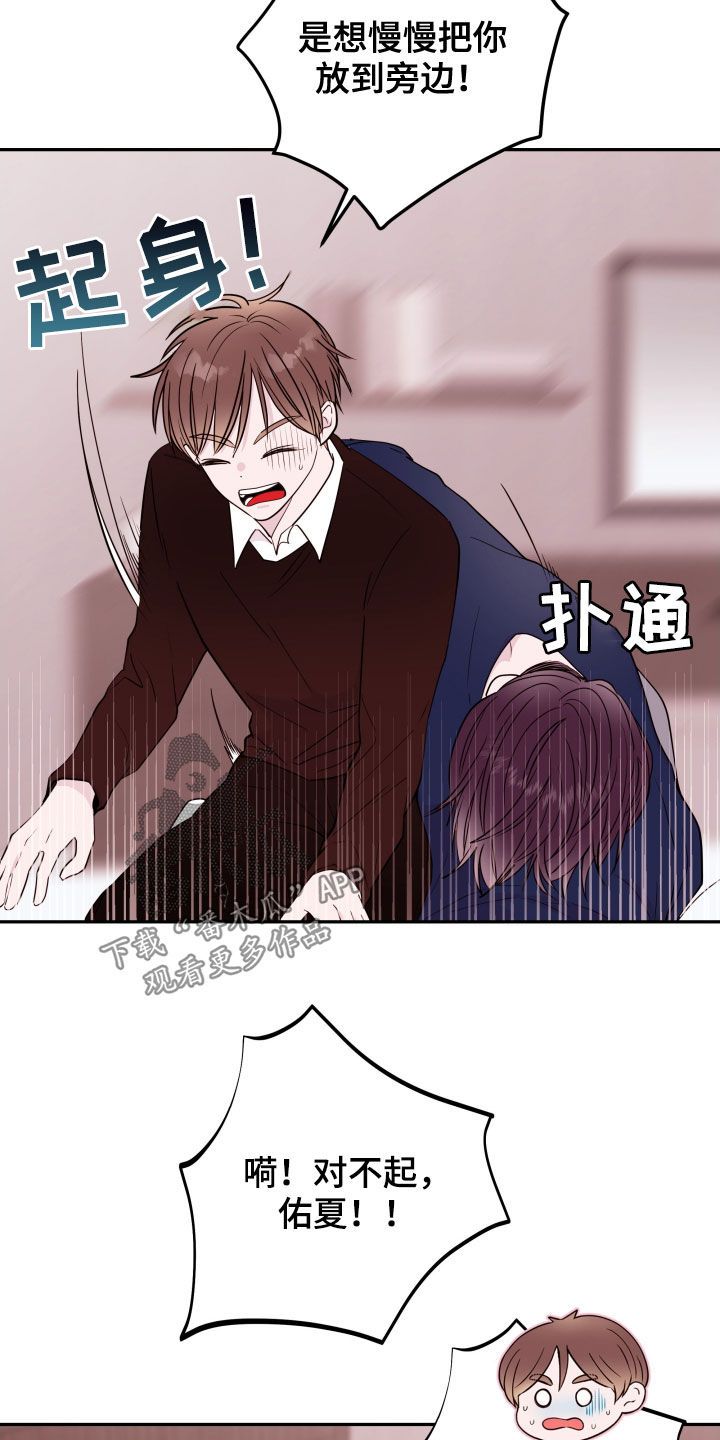 危险小舅子是替身吗漫画,第45话1图