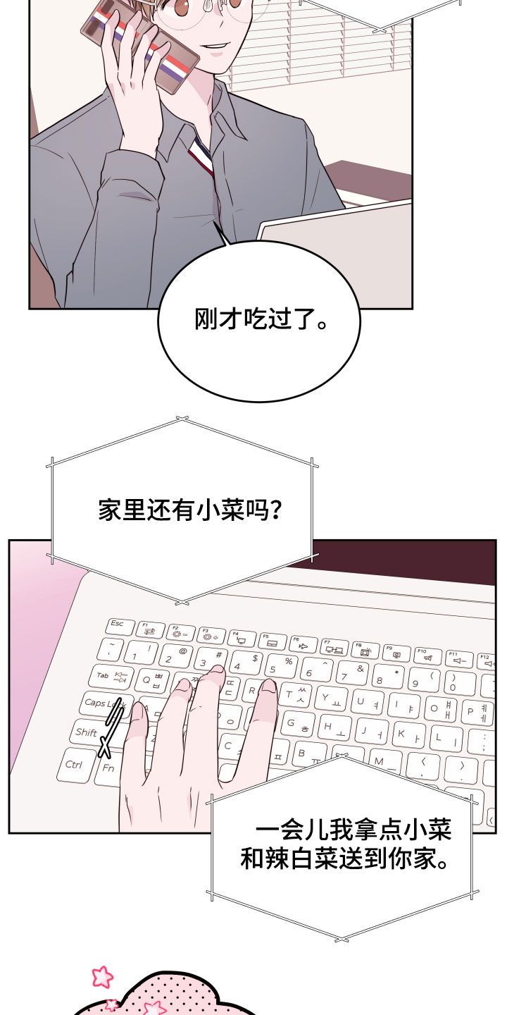 危险小舅子漫画免费下拉式漫画,第27话5图