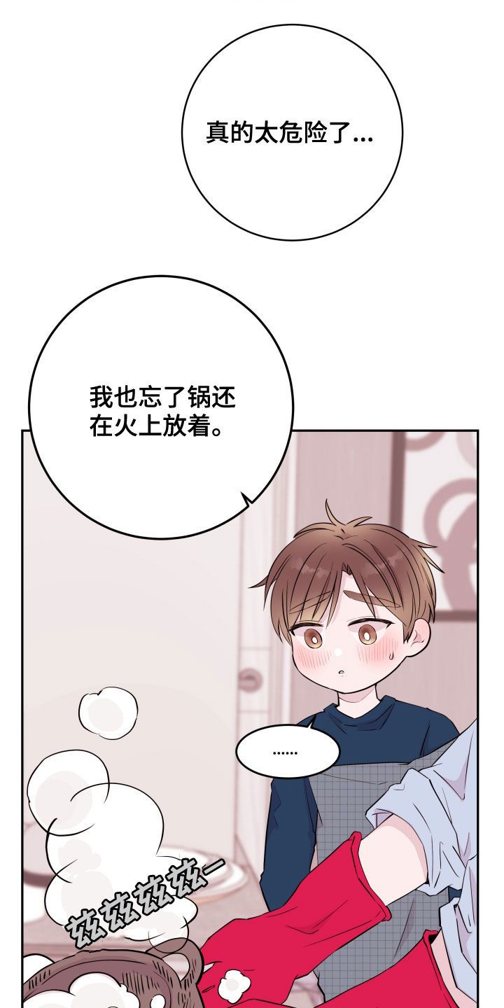 危险小舅子未删减漫画,第34话2图