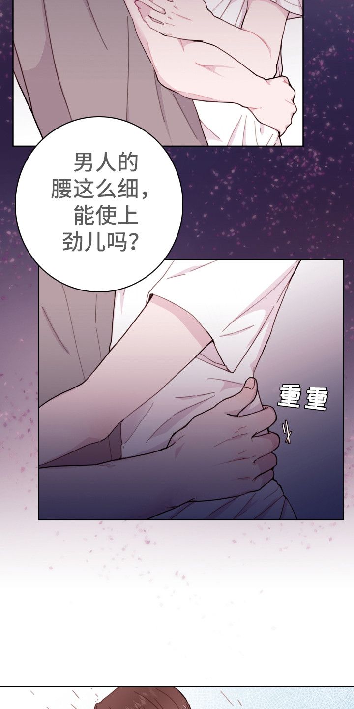 危险小舅子是替身吗漫画,第5话4图