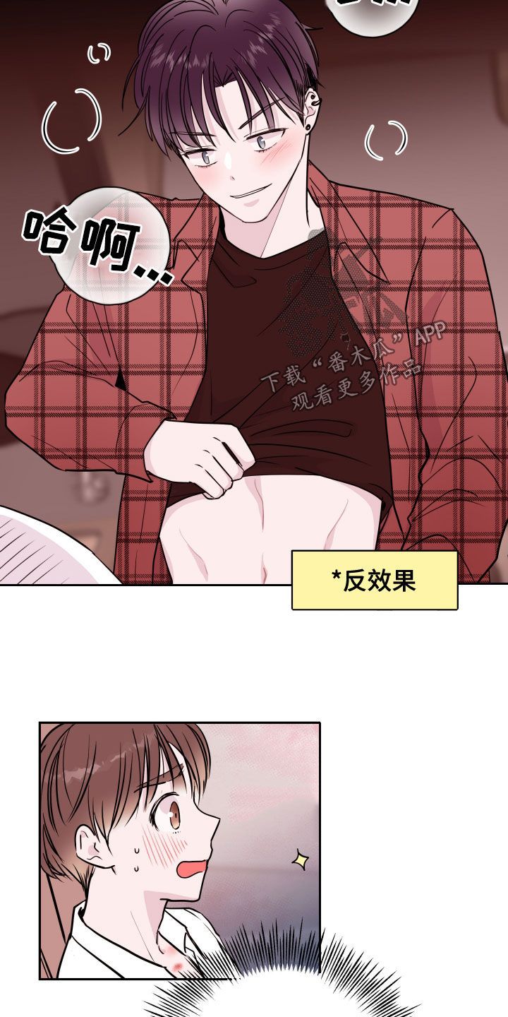 危险小舅子漫画下拉式免费漫画免费漫画,第53话1图