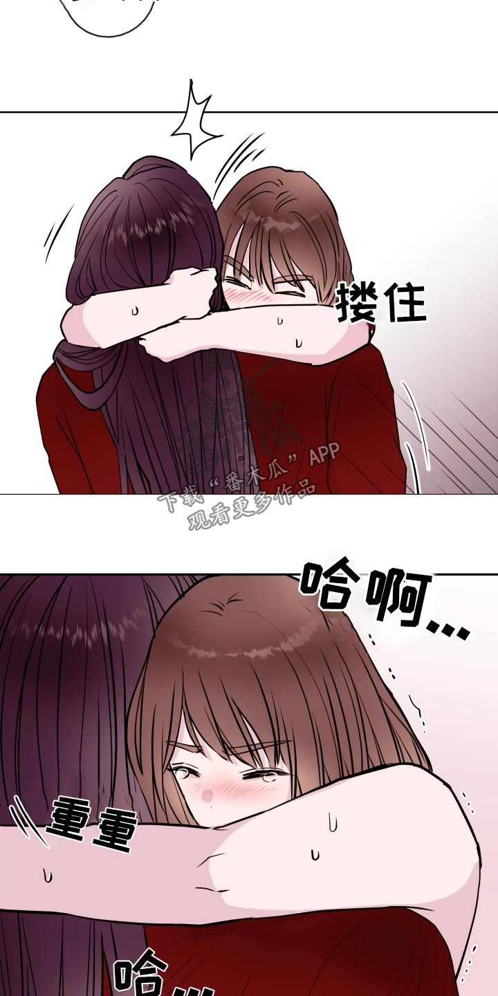 小舅子的忧虑漫画,第96话2图