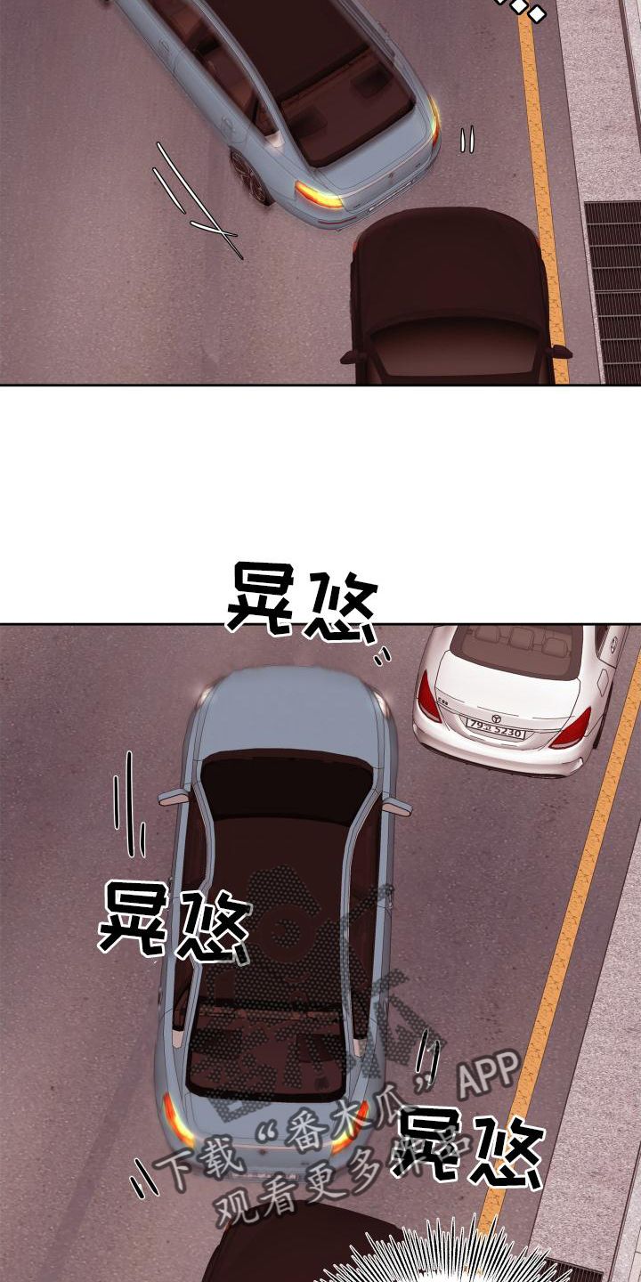 危险小舅子结局漫画,第59话5图