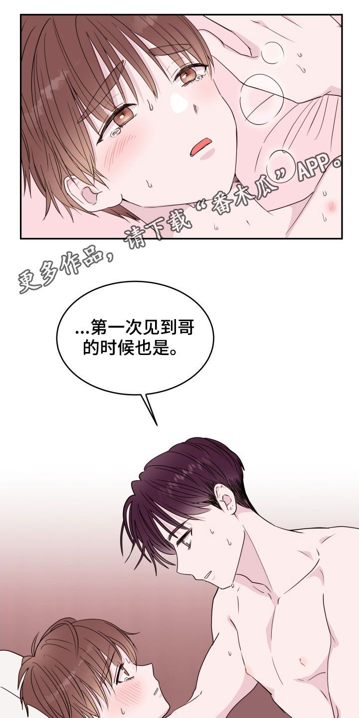 危险小圆珠图片漫画,第40话1图