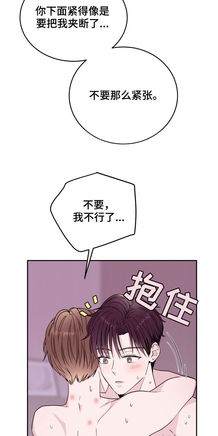 危险小舅子是替身吗漫画,第41话2图