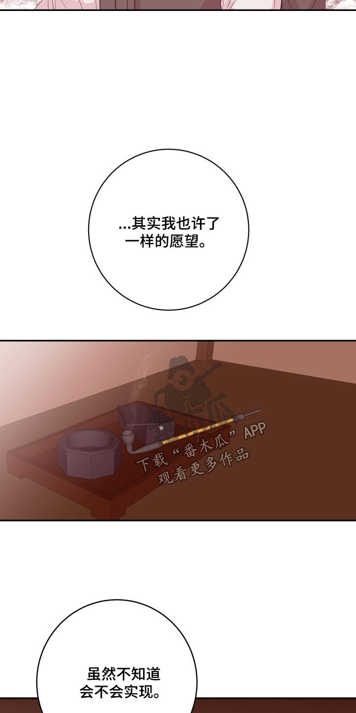 危险小舅子漫画漫画,第100话1图