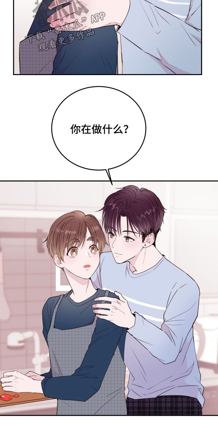 危险小舅子韩漫漫画,第31话4图