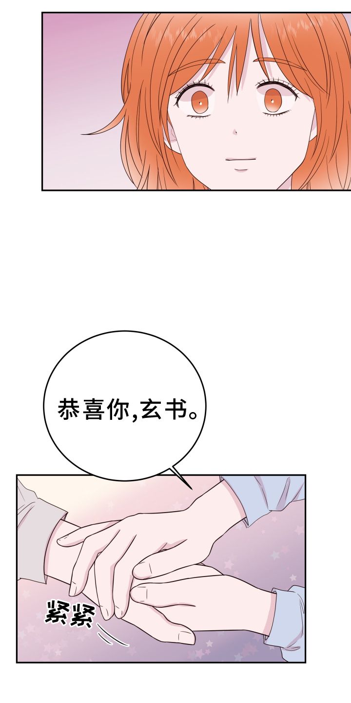 危险小舅子虐不虐漫画,第90话3图