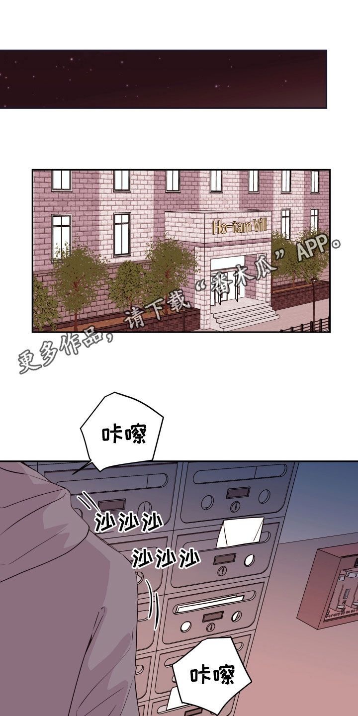 危险小舅子漫画主角介绍漫画,第74话1图