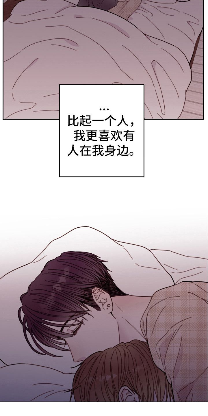 危险小舅子结局漫画,第17话2图