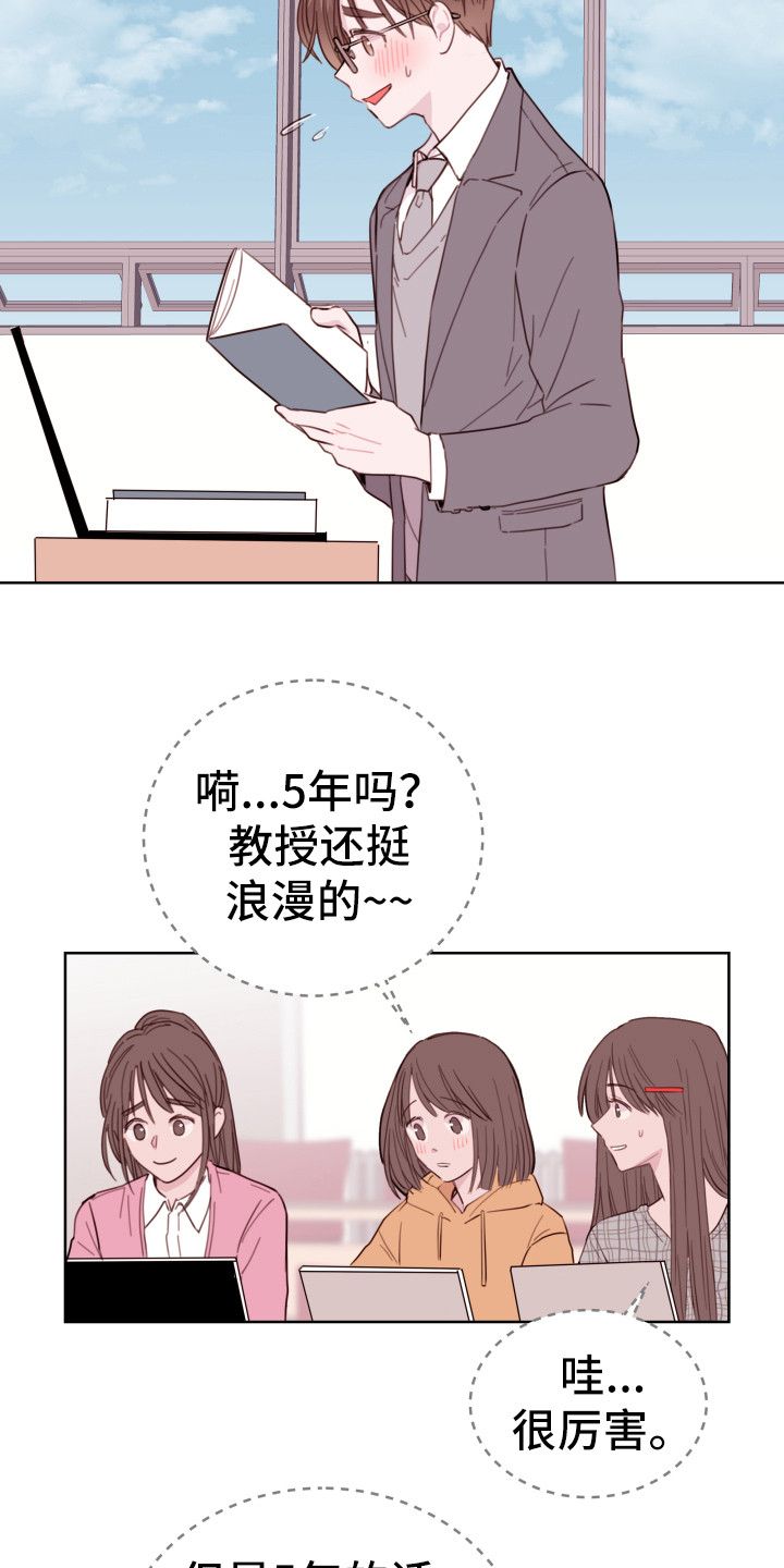 危险小舅子结局是怎样的漫画,第1话4图