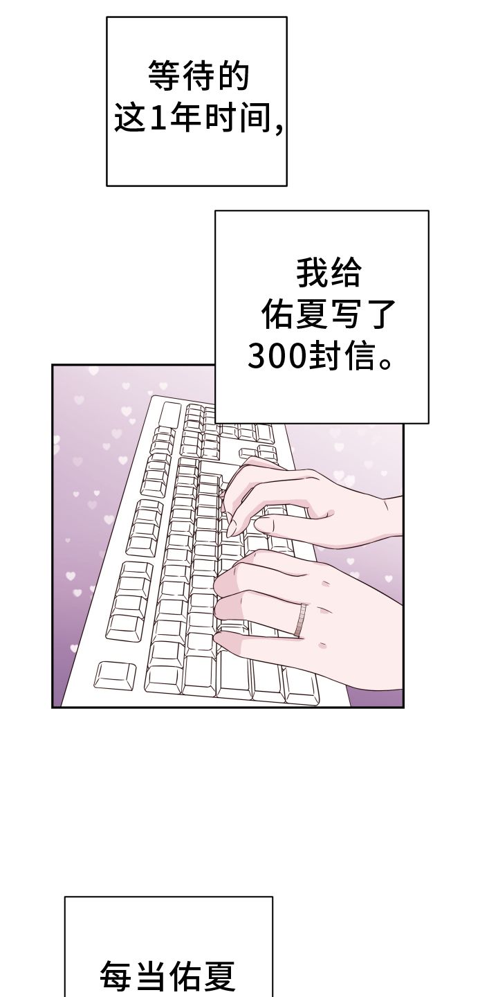 危险小舅子完整版漫画,第92话5图