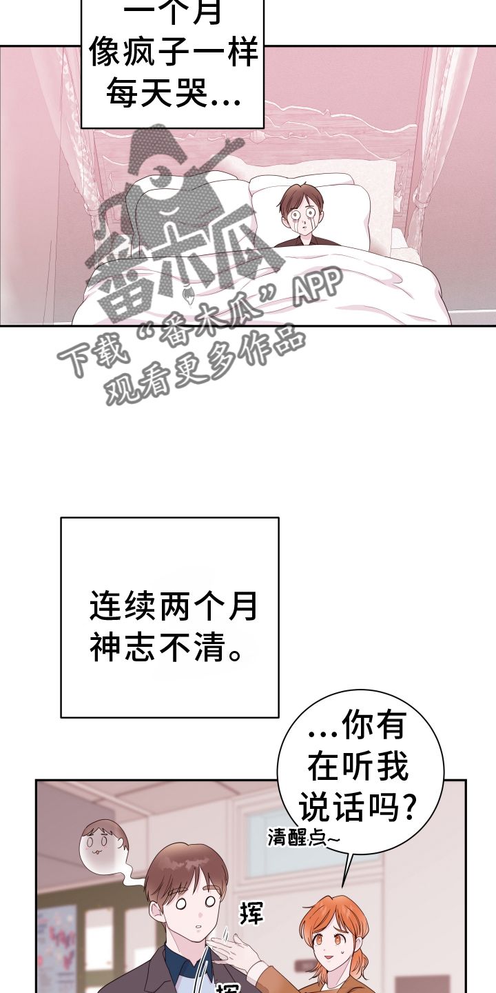 危险小舅子未删减漫画,第92话5图