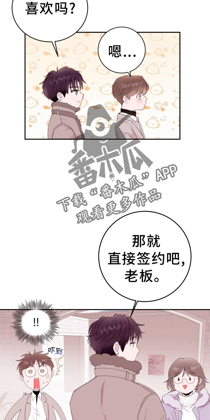 危险小物品教案漫画,第91话3图