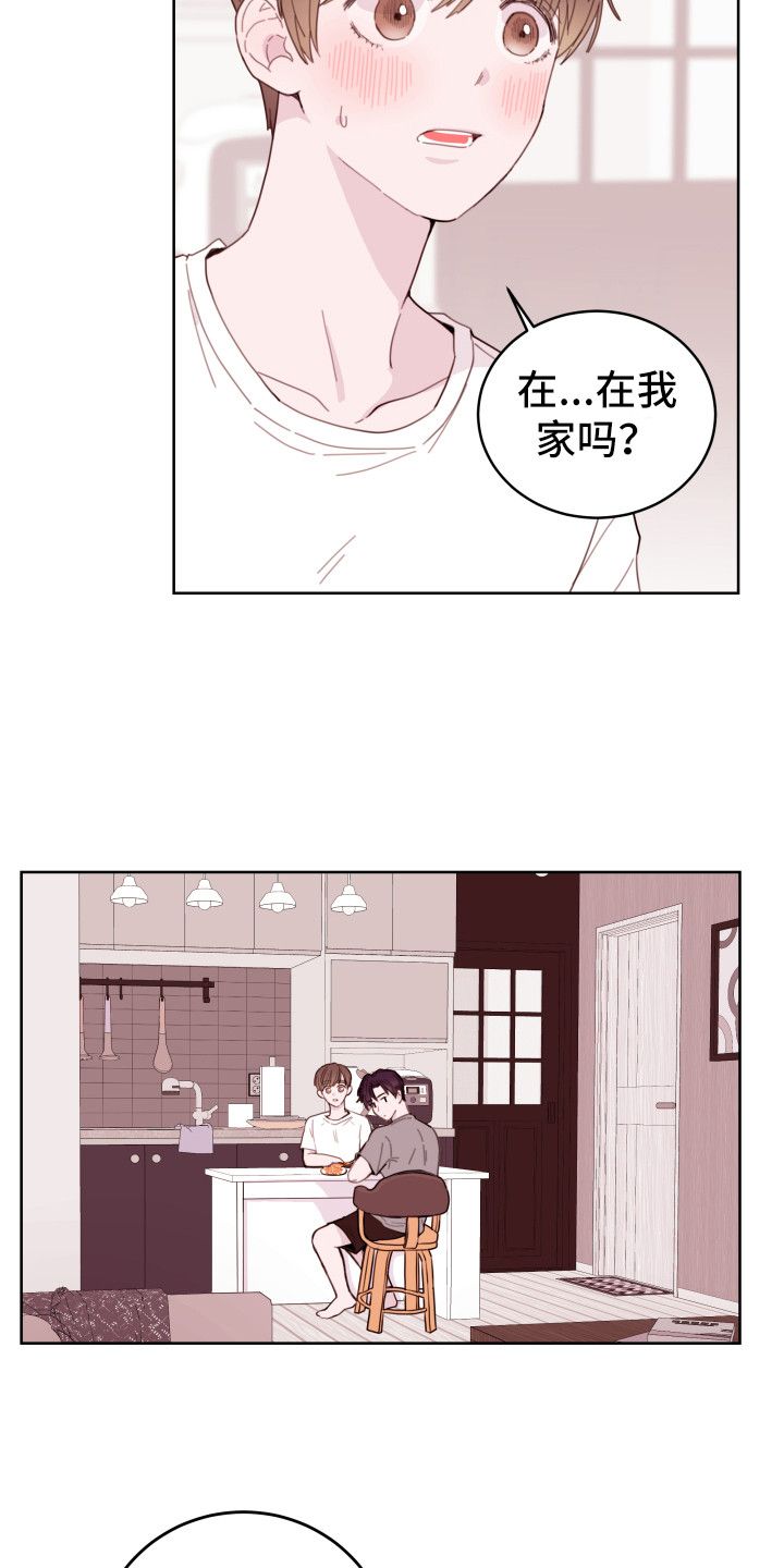 危险小舅子别名漫画,第3话5图