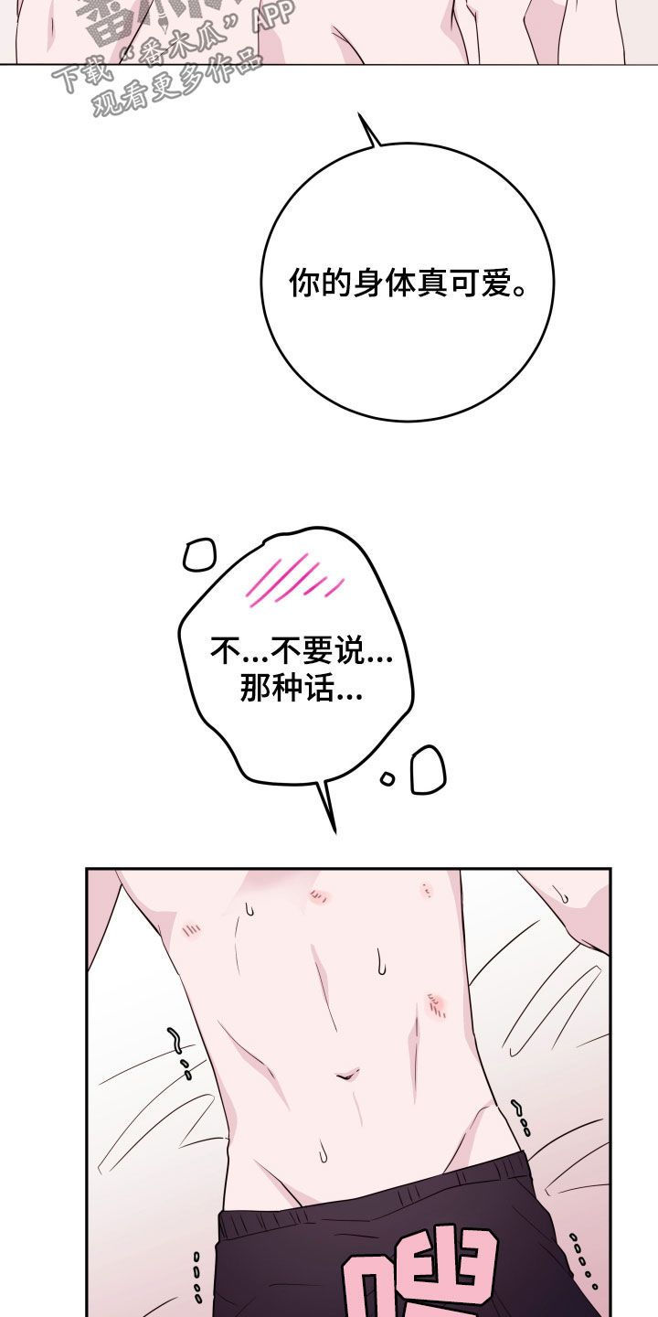 危险小舅子韩漫漫画,第38话1图