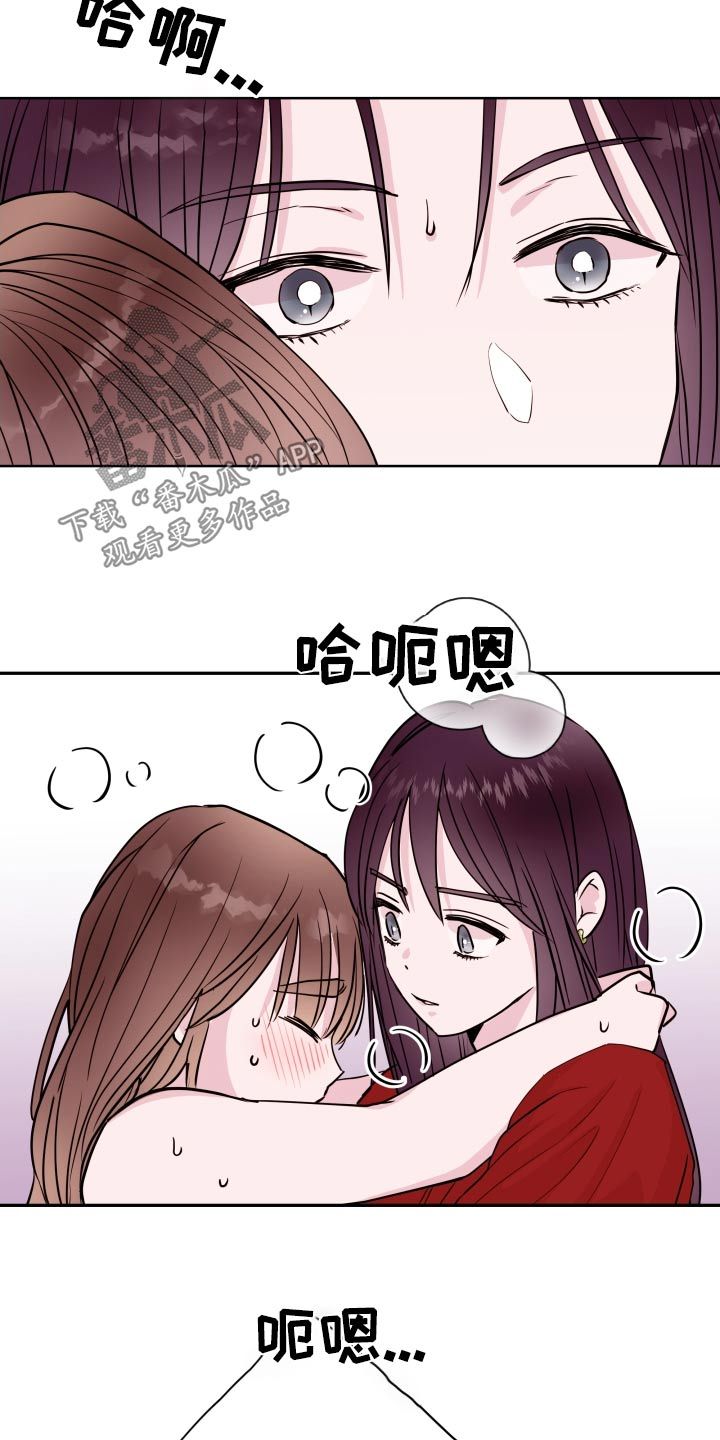 危险小物品教案漫画,第96话5图