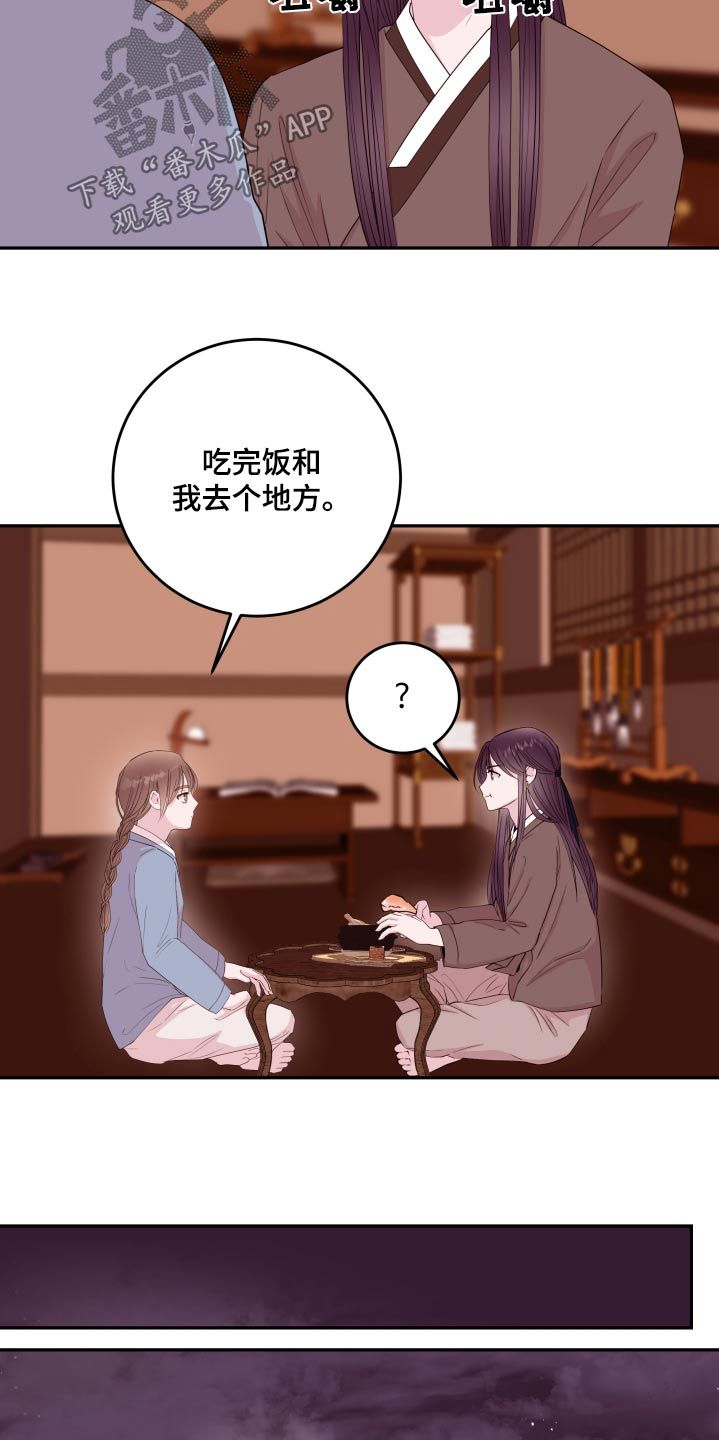 危险小舅子第83章漫画,第99话5图