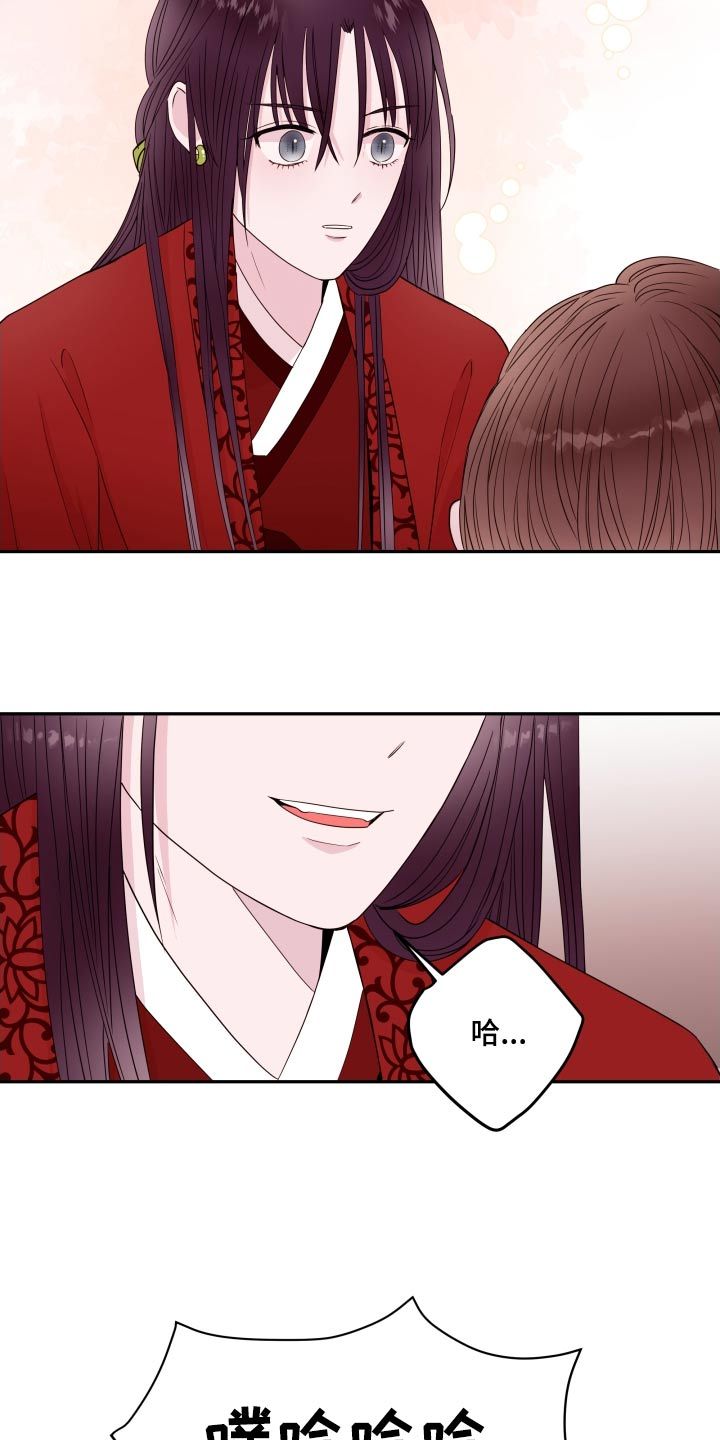 小舅子百科漫画,第98话2图