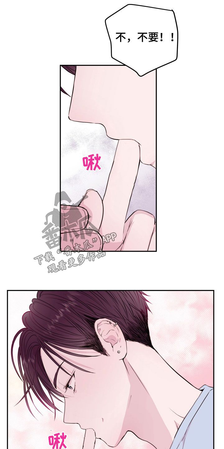 危险小舅子第二季有哪些情节漫画,第32话3图