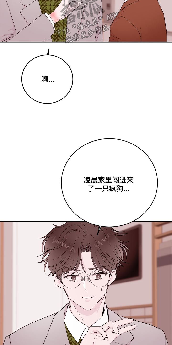 小舅子百科漫画,第78话3图