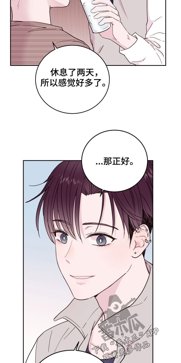 危险小舅子漫画下拉式免费漫画免费漫画,第19话4图